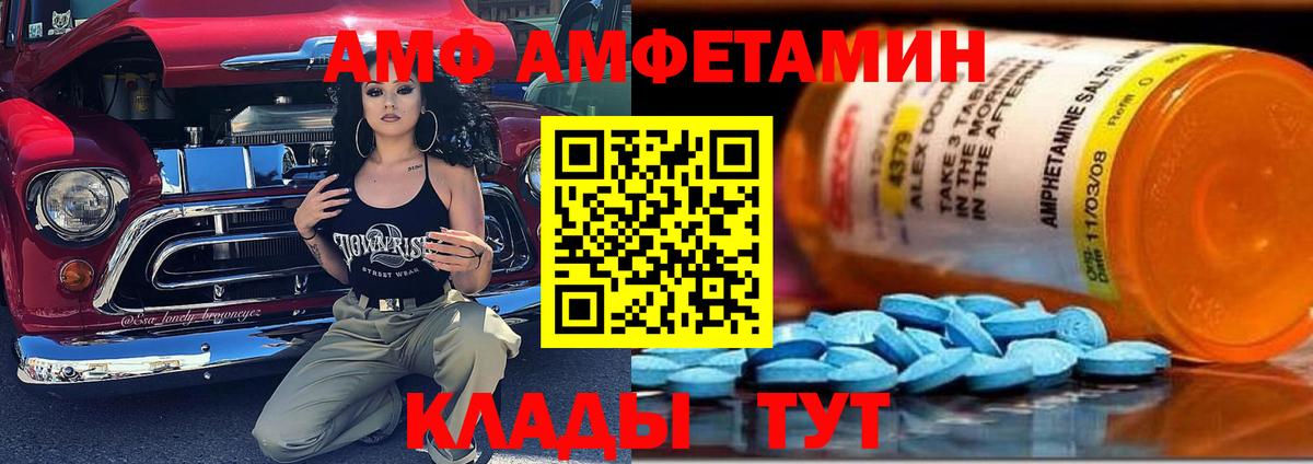 Амфетамин VHQ  Вход с VPN  Amphetamine  Усть-Джегута 