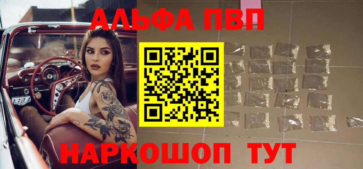 Усть-Джегута  Альфа ПВП VHQ  Вход с VPN  Alpha PVP крисы CK 