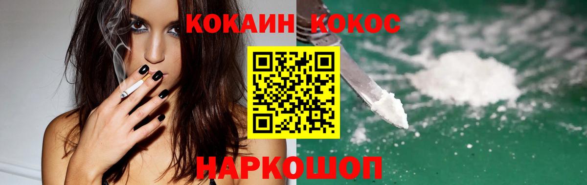 КОКАИН Columbia Усть-Джегута