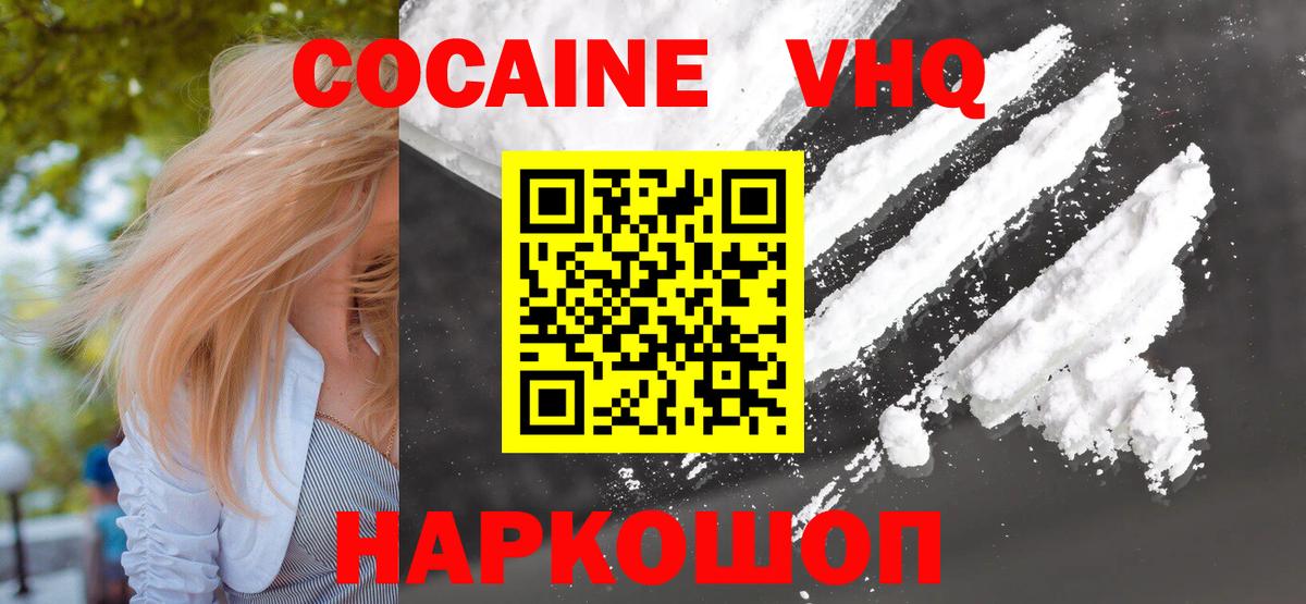 КОКАИН 98%  Вход с VPN  Кокаин Перу  Усть-Джегута 