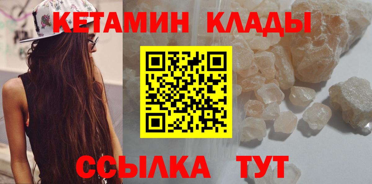 Кетамин ketamine  Вход с VPN  Усть-Джегута 