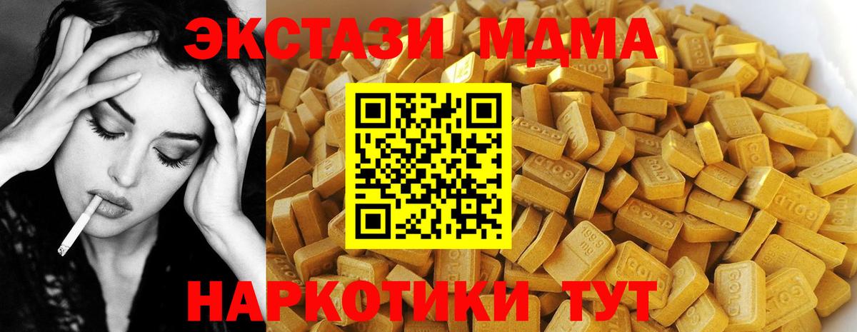 МДМА  MDMA молли  Усть-Джегута  Вход с VPN  MDMA Molly 