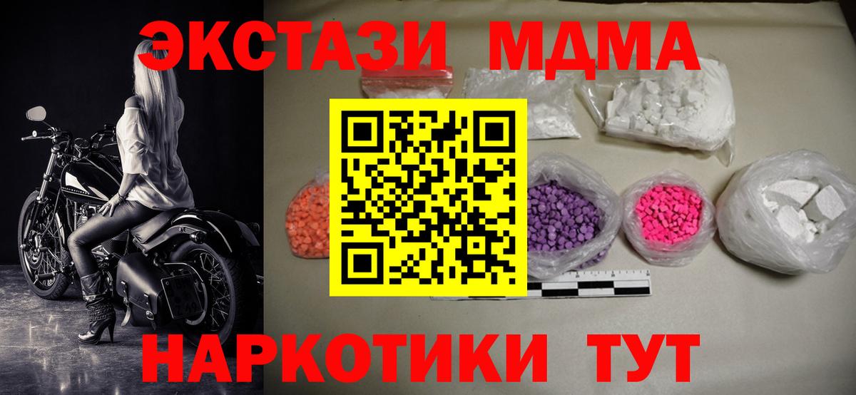 MDMA VHQ Усть-Джегута