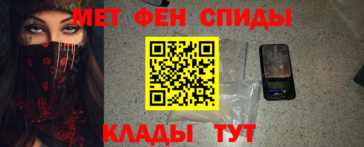 Метамфетамин мет Усть-Джегута