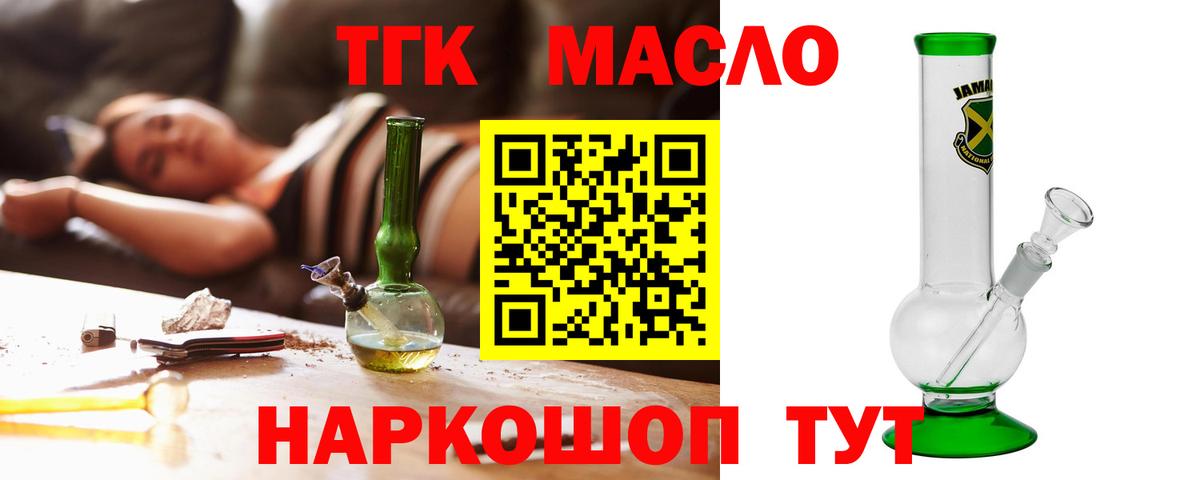 Усть-Джегута  Дистиллят ТГК Wax  продажа наркотиков  Вход с VPN 